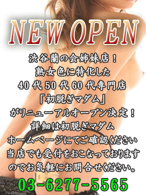 初脱ぎマダム::イメージ3