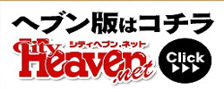 渋谷蘭の会：渋谷蘭の会シティヘブン版オフィシャルサイト