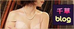 渋谷蘭の会：千草(ちぐさ)写メ日記