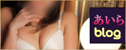 渋谷蘭の会：あいら写メ日記