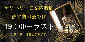 ★19時～朝5時までデリバリー営業中★