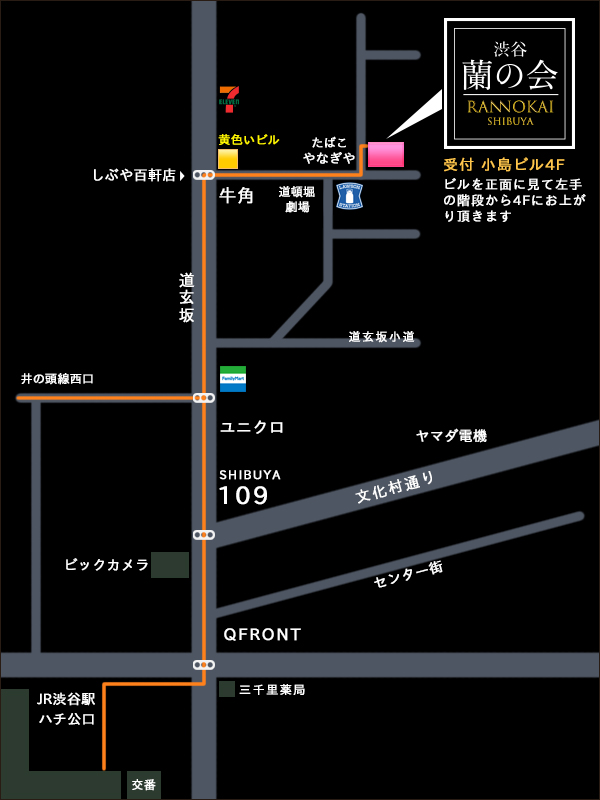 渋谷風俗 蘭の会渋谷店、渋谷駅からお店までの案内地図