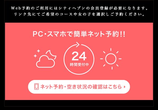 渋谷風俗 蘭の会渋谷店 ウェブ予約
