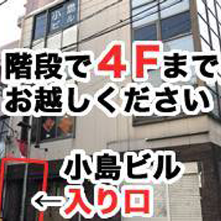 渋谷風俗 蘭の会渋谷店