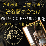 デリバリー対応タイム