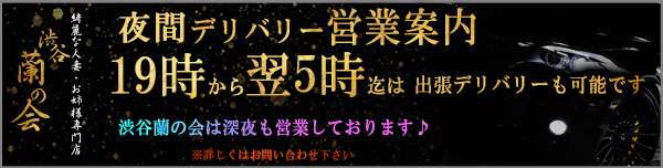 デリバリー営業のご案内